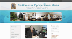 Desktop Screenshot of gpl.co.ua