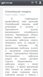 Mobile Screenshot of gpl.co.ua